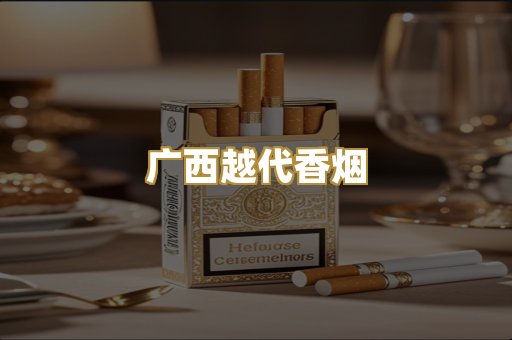 免税外烟爆珠